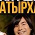 10 лет без Батырхана Арман рассказывает о дружбе с легендой