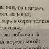 Литература 8 кл А С Пушкин Бесы 1830 13 11 22
