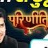 Tanvi Dogra Confirms Her EXIT From Parineeti Bond With Paras Pratiksha Says Purani Cast Toh