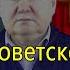 С Днём Советской Армии и Военно Морского Флота С В Тараскин 23 02 2020
