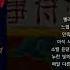 호미들 Clink 가사