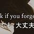 和訳 私を忘れても大丈夫だから It S OK If You Forget Me Astrid S