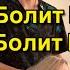 Спина Не Болит Вообще Голова Болит Меньше Проработка Всего Тела АКУПРЕССУРА Россия акупрессура