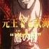 THE DARK SECRETS OF ONE PIECE S SHICHIBUKAI HAVE YOU BEEN FOOLED THIS WHOLE TIME