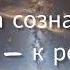 Аудиокнига 03 Невилл Годдард Сила сознания От мечты к реальности NikOsho саморазвитие