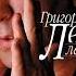 Григорий Лепс Рок н ролл Лабиринт Альбом 2006