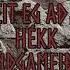Danheim Sigurboði Rúnatal Lyrics Video
