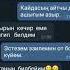 Эрлан Андашев Кечирчи мени Санаага салып мени түшүмө кирдиң