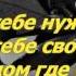 Эллаи В любви нет чужих 2 текст песни
