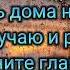 Авантюрист Ханна Монтана ПОД ДОЖДЁМ ТЕКСТ