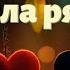 Я понял тебя слишком поздно Грустная русская песня о любви и сожалении