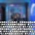 深圳兩會就涉賣淫嫖娼 分別被處罰70000元 逾期未繳納罰款 警方發行政罰款催告書