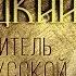 Преподобный Иосиф Волоцкий просветитель земли Русской История христианской церкви