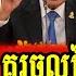 Sorn Dara Talks About Should Sam Rainsy Go Into Thailand This Time