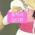김다현 キムダヒョン 꽃처녀 박수 세 번 짝짝짝