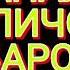 ПРИКОЛХОИ АЧОИБ