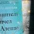 НОВЫЕ КНИГИ издательства Азбука TRY A CHAPTER TAG