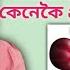 Urinary Tract Infection Assamese Health Video