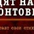 Солдатское сердце