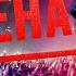 Why Was The Concert In Memory Of Navalny Cancelled