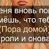 ANNA ASTI Летаю Текст Песни
