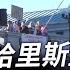 賓州首府哈里斯堡唱國歌 大紀元新聞網