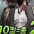 꿀탱탱 밀베 듀쿼드 여포모드 총 23킬 밀베 엔딩까지 ㅋㅋ 밀베킹 갑니다