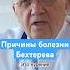 Это причины приводят к болезни Бехтерева врач ревматолог Shorts суставы здоровье