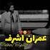 Imran Ashraf Show Poetry Mazaq Raat Show Shayari Urdu New Sad Shero Shayari M Talha Typist