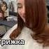 Стрижка каскад волос Hairstyle релакс блонд Like Beauty стрижка Like