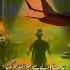 Mubarak Ho Tum Sub Ko Trending