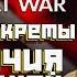 CoD World At War ЛЯПЫ СЕКРЕТЫ ОТЛИЧИЯ НЕМЕЦКОЙ ВЕРСИИ ч 7