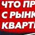 Какая доходность квартиры в аренде в новостройке Аналитика про инвестиции в недвижимость