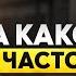 СУДЬБА и КАРМА вымысел Вадим Шевченко о том что действительно определяет жизнь человека