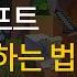 마인크래프트 무료 다운받는 방법