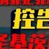 真话移民 诋毁指控均已结束 圣基茨护照再次证明其稳定性 圣基茨护照 小国护照 加勒比护照
