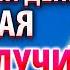 22 мая СРОЧНО ВКЛЮЧИ МАТРОНУШКЕ ВСЕ СБУДЕТСЯ Молитва и Акафист Матроне Московской Православие