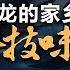 震动全球科技圈 六小龙 为何都在杭州 杭州六小龙 向世界展示了哪些 来自东方的神秘力量 中国经济大讲堂 20250302 财经风云