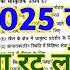 B Ed Entrance Exam 2025 Question Paper UP B Ed Entrance 2024 Question Paper Up Bed Solved Paper