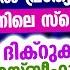 ഇന ന റമള ന 3 ര വ ച ല ല ണ ട ദ ക റ കള സ പ ഷ യല ച ല ല ദ ആ ച യ യ