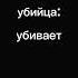 Подпишись звук мармока