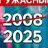 ДЕМУРА Выводы из КРИЗИСА 2008 года не сделаны последствия будут ужасными Анализ графиков