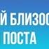 О супружеской близости во время поста