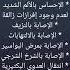 أضرار الجنس الشرجي معلومة