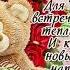 Поздравление с 8 марта