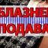 Соблазнение преподавателя аудио рассказ