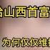 当红花旦车晓嫁给山西首富李兆会 花5000万举办的婚礼