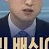 인터뷰 김상욱 국민 배신이 진짜 배신 국힘은 회복 불가능 SBS 편상욱의 뉴스브리핑
