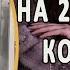 Расширяем кожаные брюки Севастополь Как увеличить размер кожаных брюк в Авторском ателье