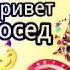 Опять плагиат Плагиат привет сосед